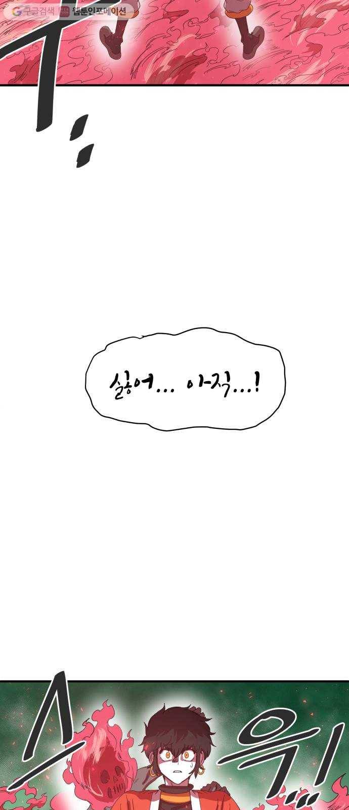 천도 36화 26
