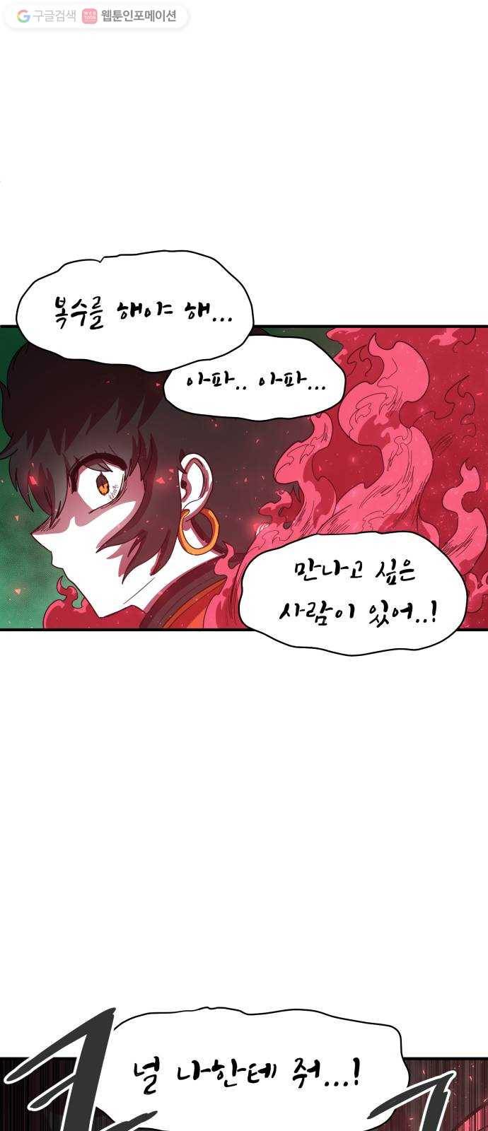 천도 36화 28