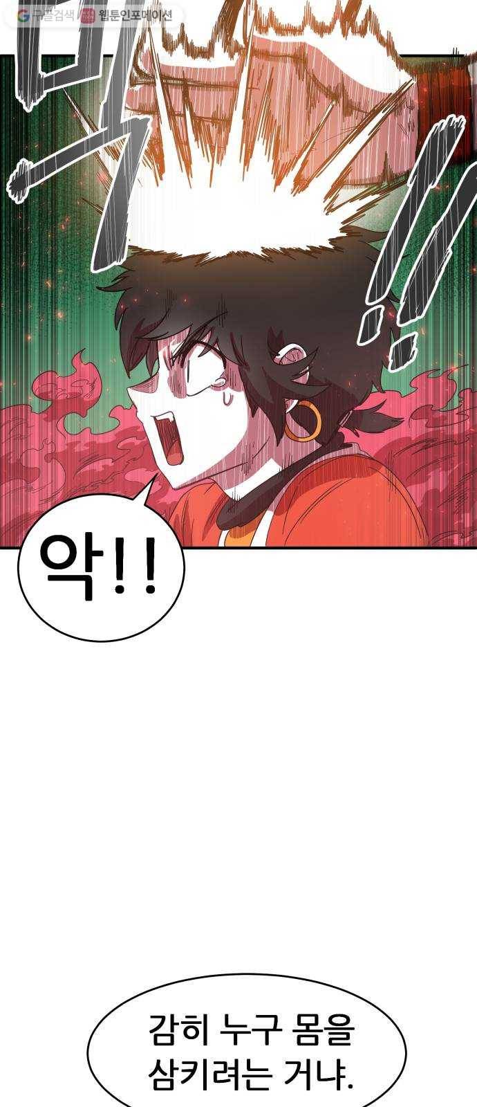 천도 36화 31