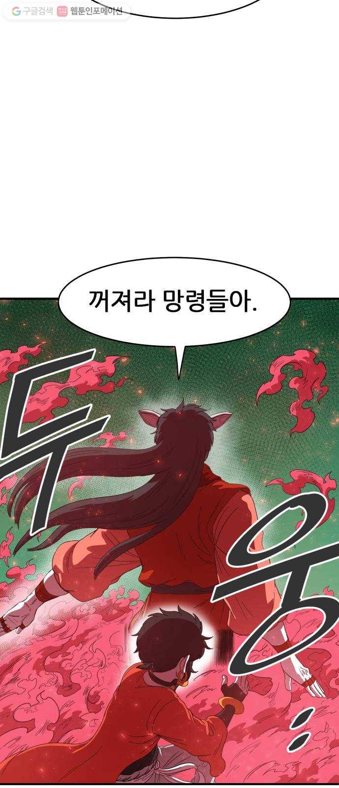 천도 36화 32
