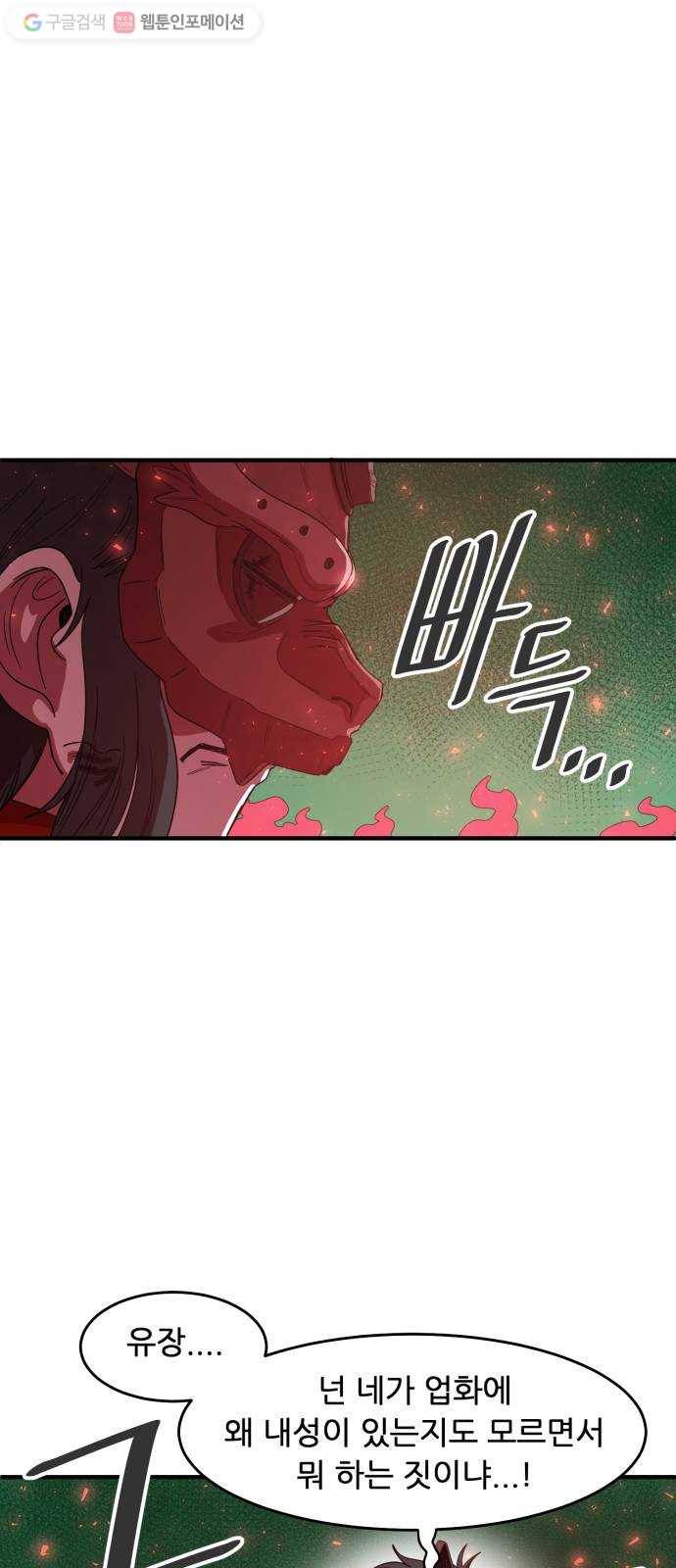 천도 36화 33