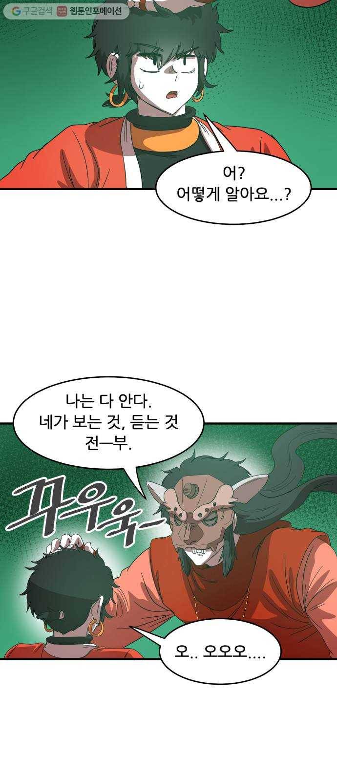 천도 36화 36