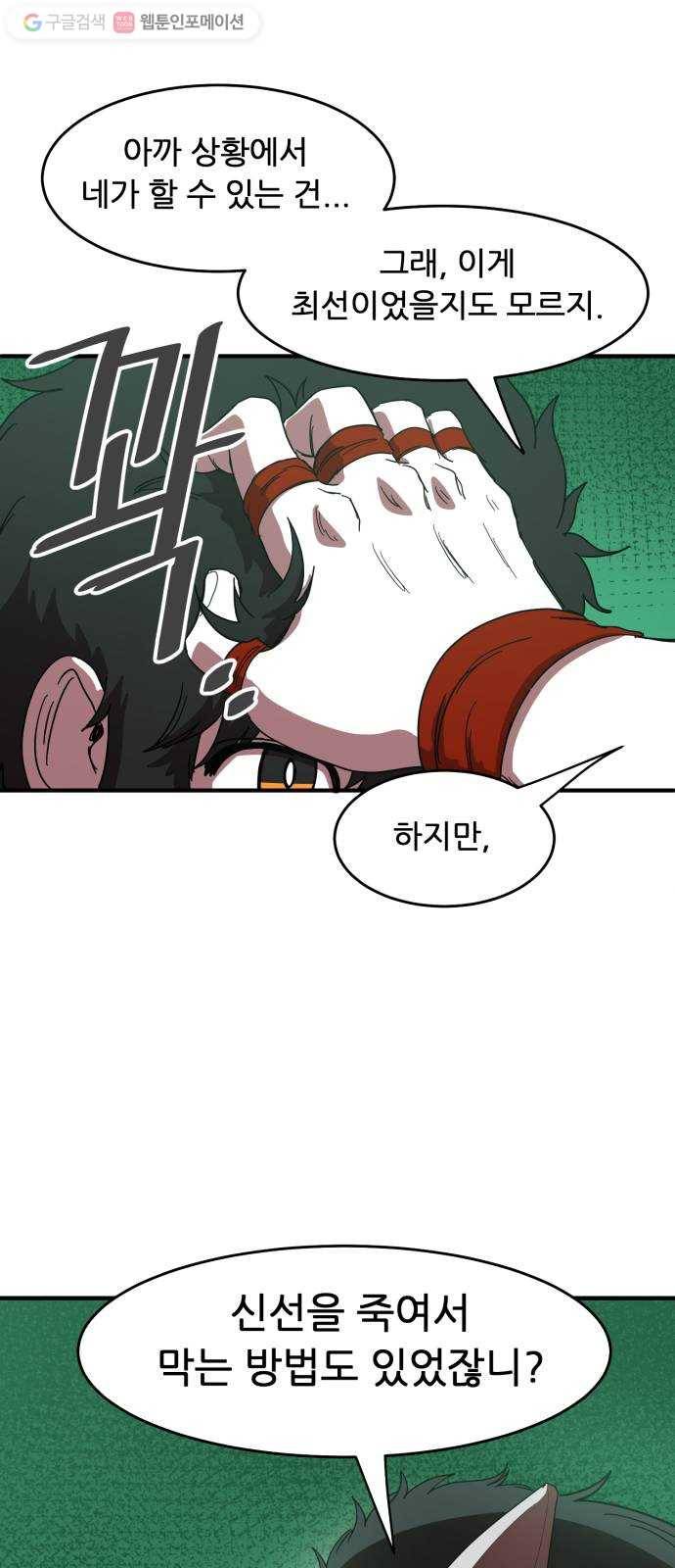 천도 36화 37