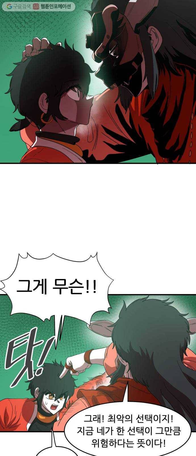 천도 36화 38