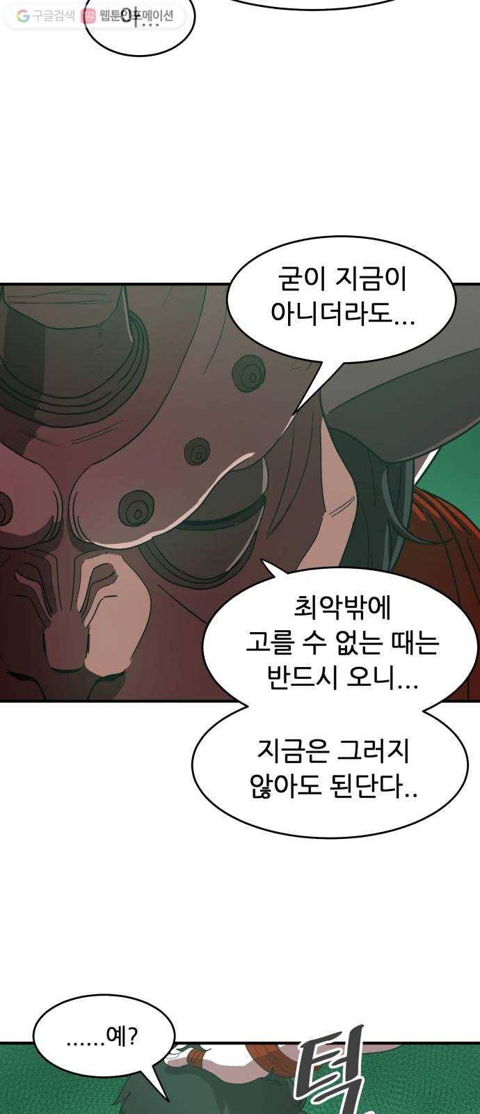 천도 36화 39