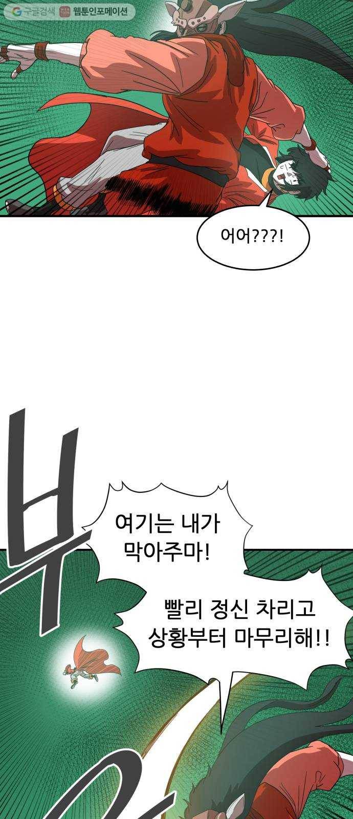 천도 36화 41