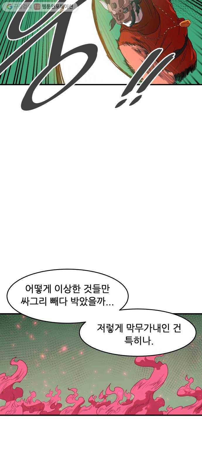 천도 36화 42