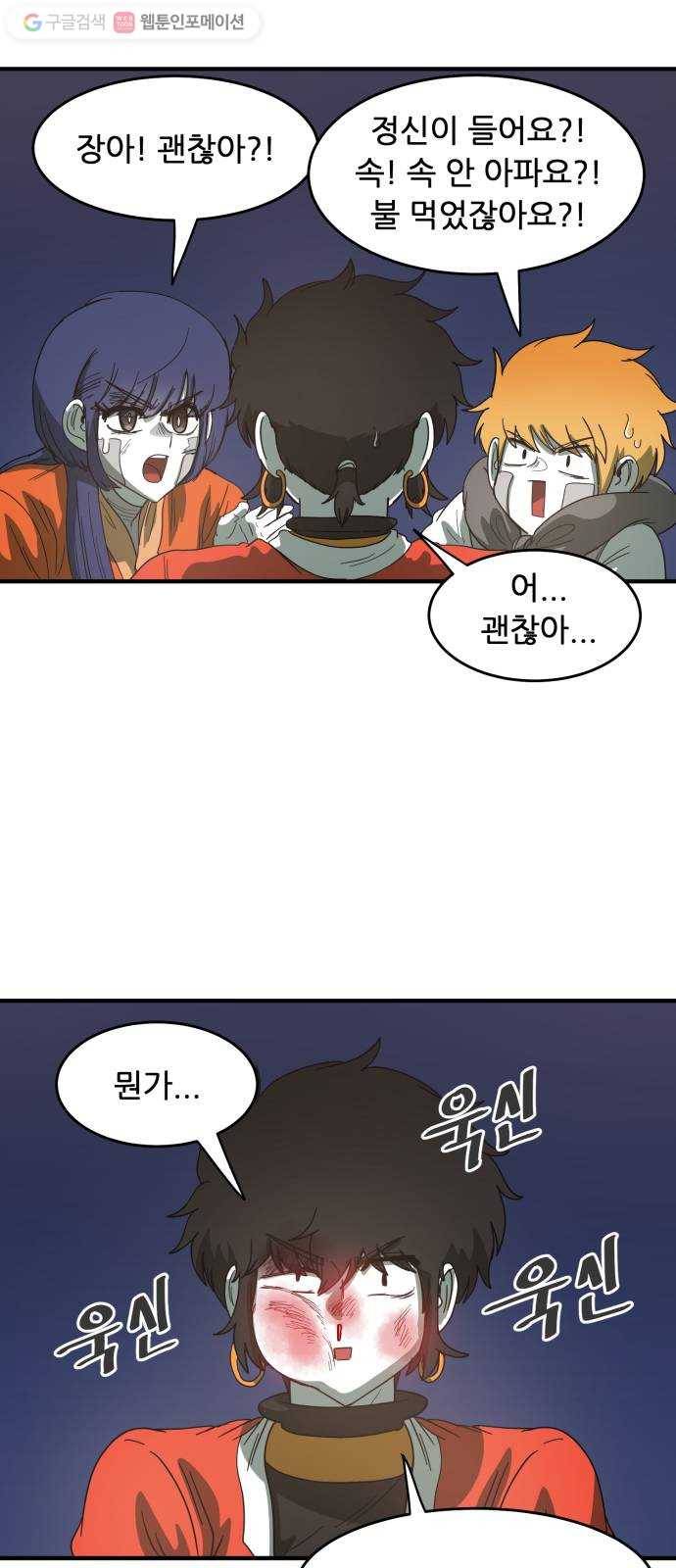 천도 36화 46