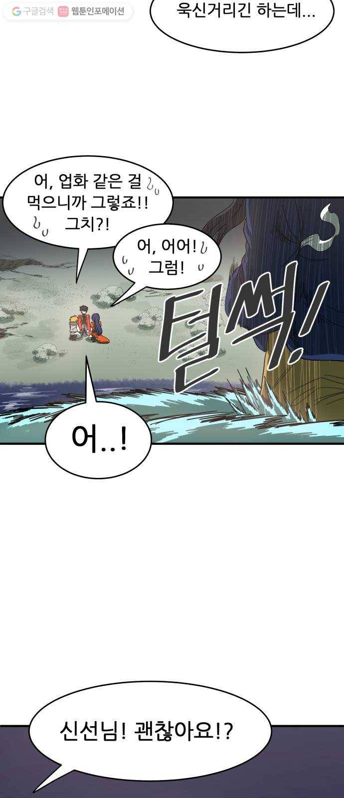 천도 36화 47