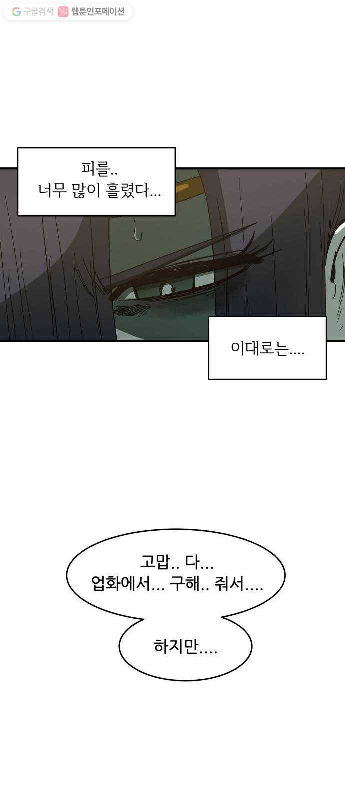 천도 36화 49