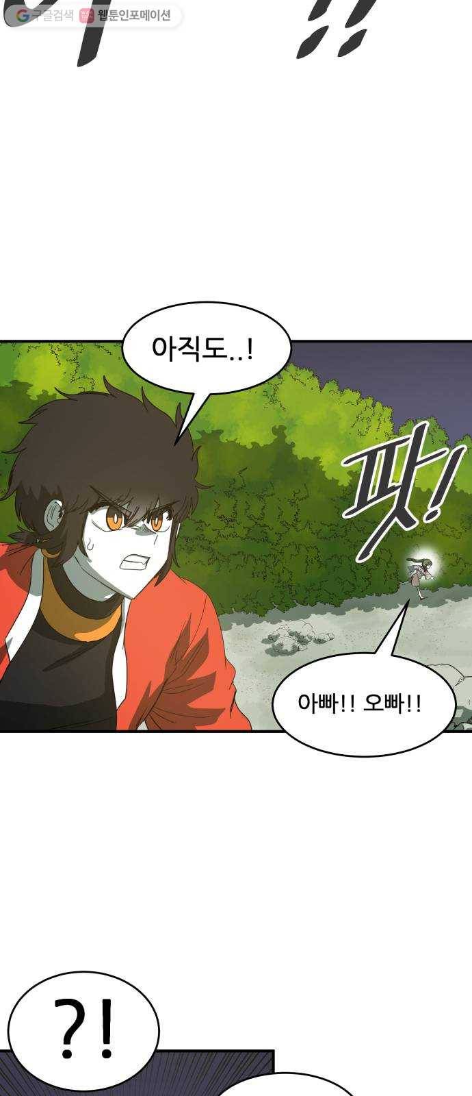 천도 36화 52