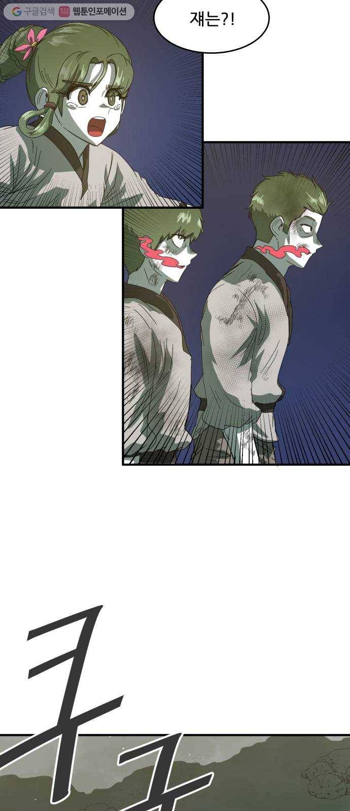 천도 36화 53