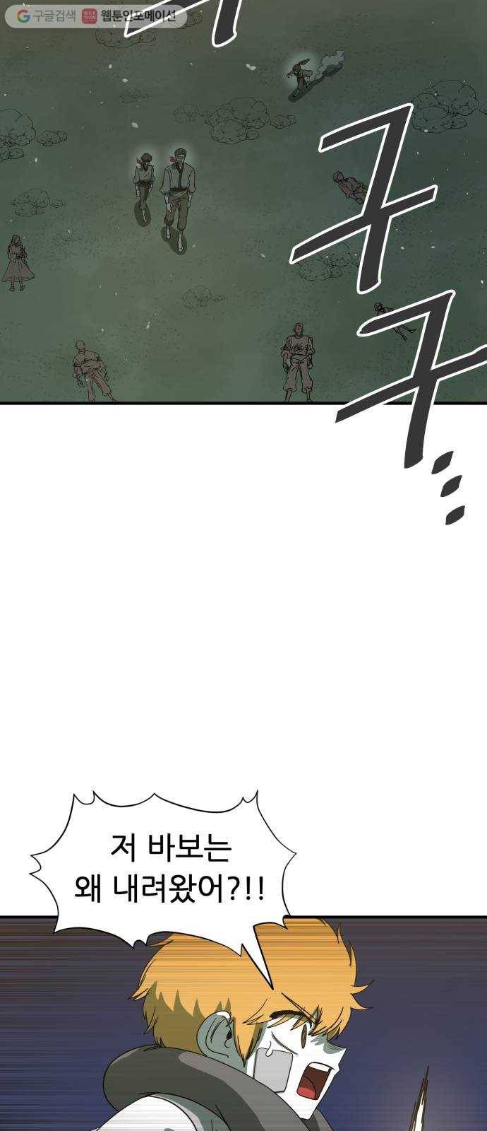 천도 36화 54