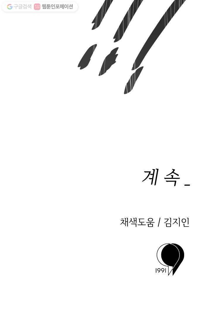천도 36화 62