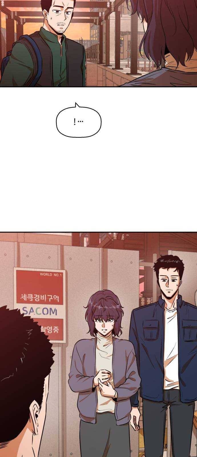 저승사자 출입금지 62화. 이해 (3) 2