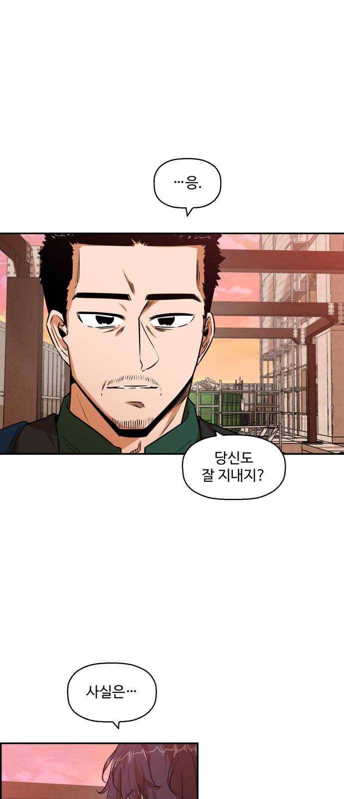 저승사자 출입금지 62화. 이해 (3) 5