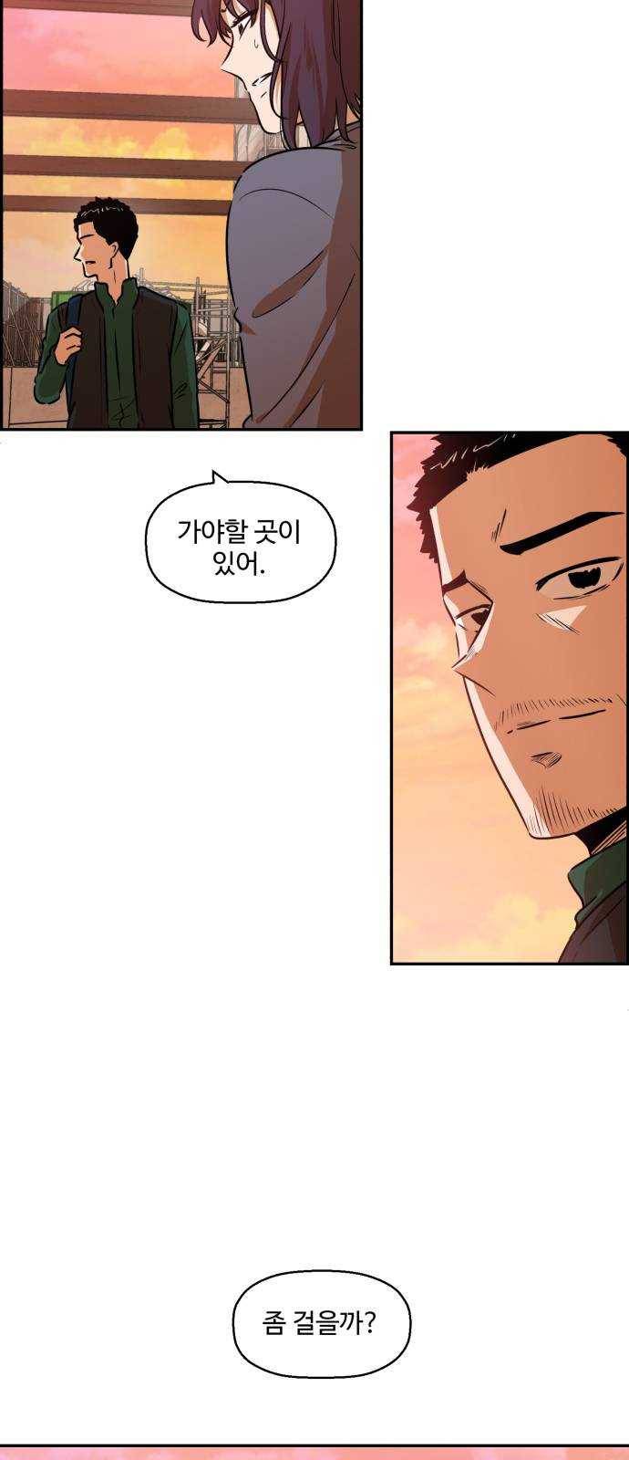 저승사자 출입금지 62화. 이해 (3) 6