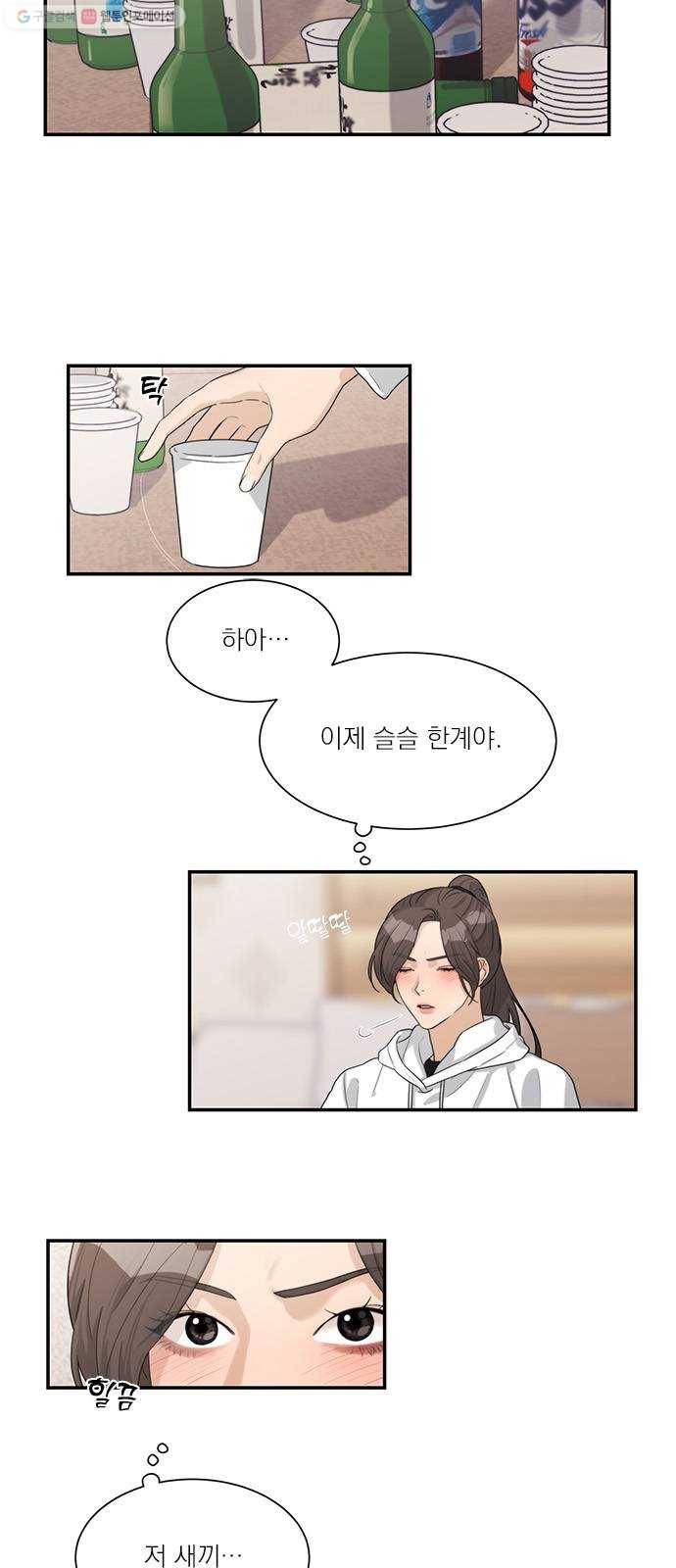 원수를 사랑하라 72화 2
