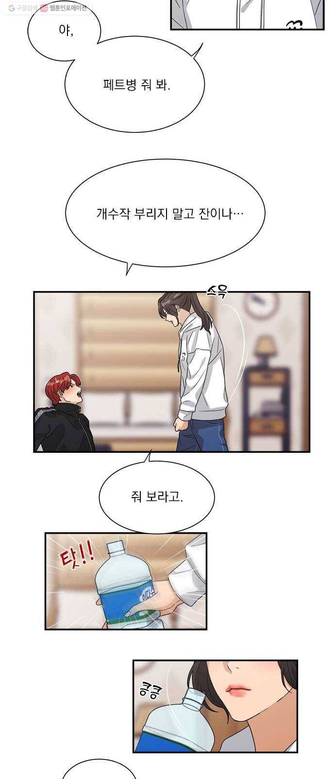 원수를 사랑하라 72화 6