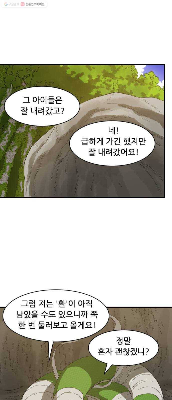 천도 51화 1