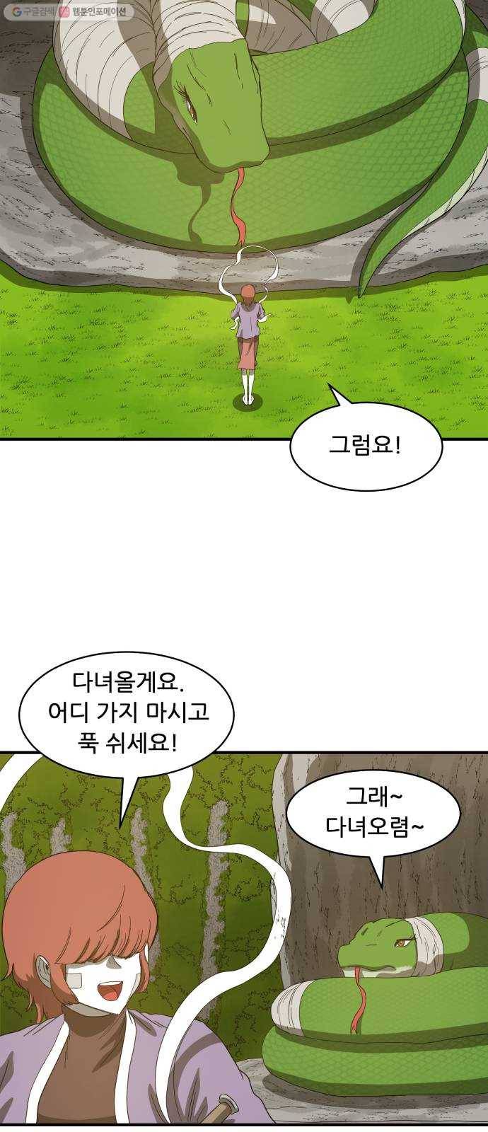 천도 51화 2