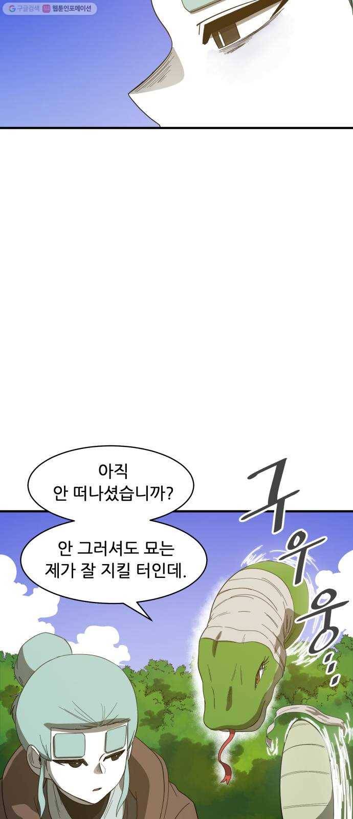 천도 51화 5
