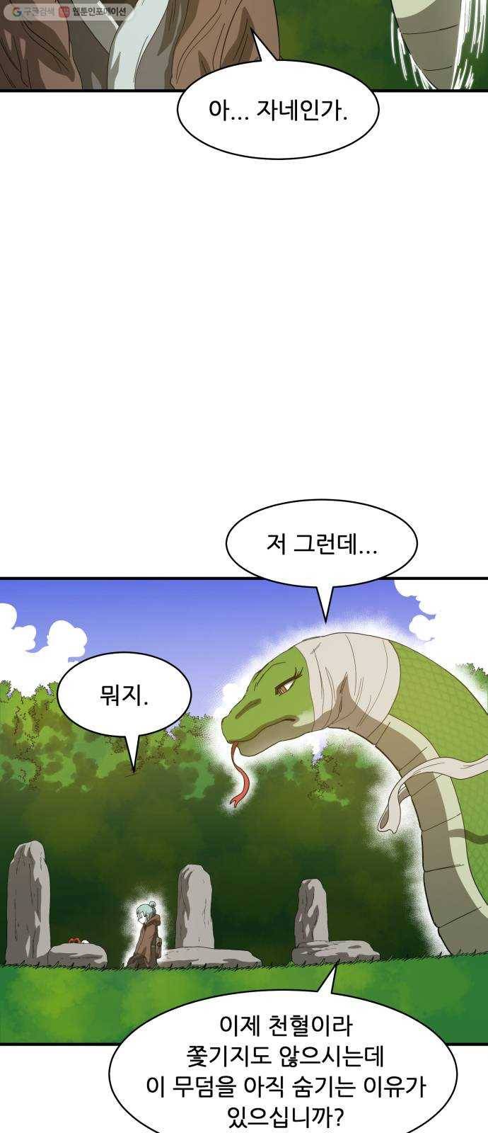 천도 51화 6