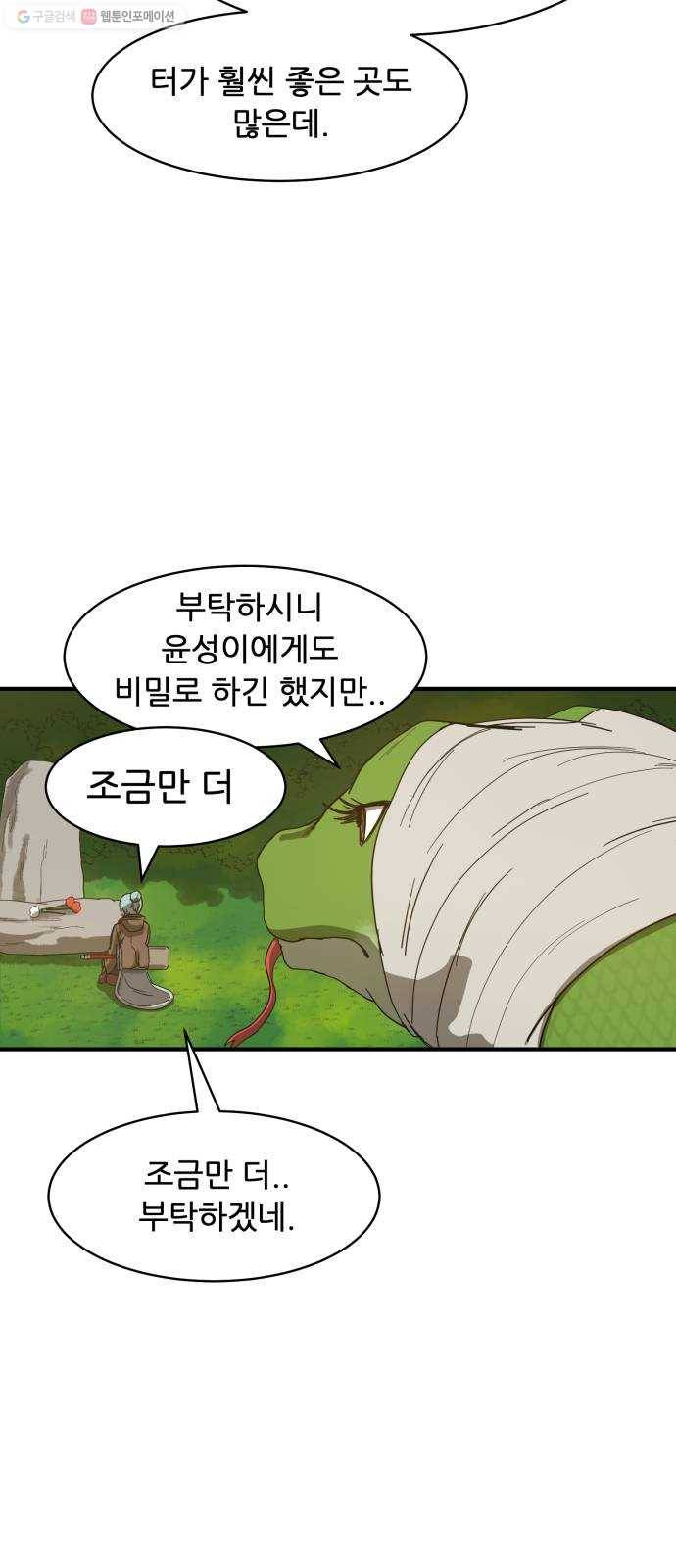 천도 51화 7