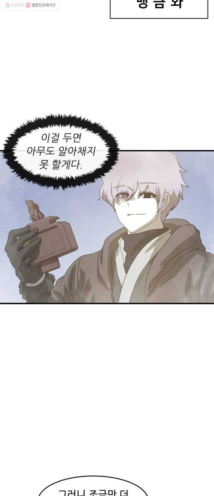 천도 51화 9