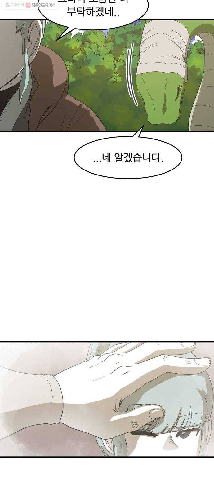 천도 51화 10