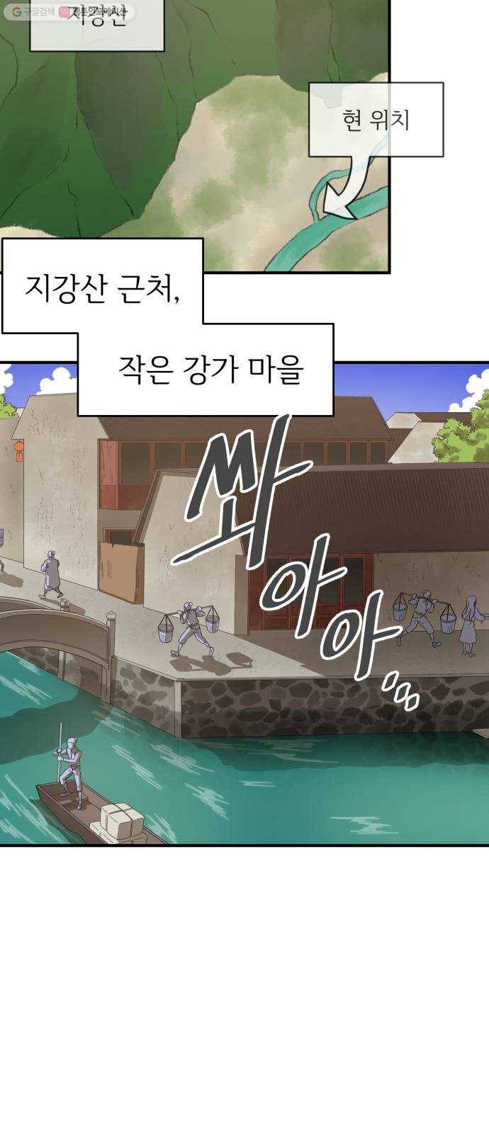 천도 51화 14
