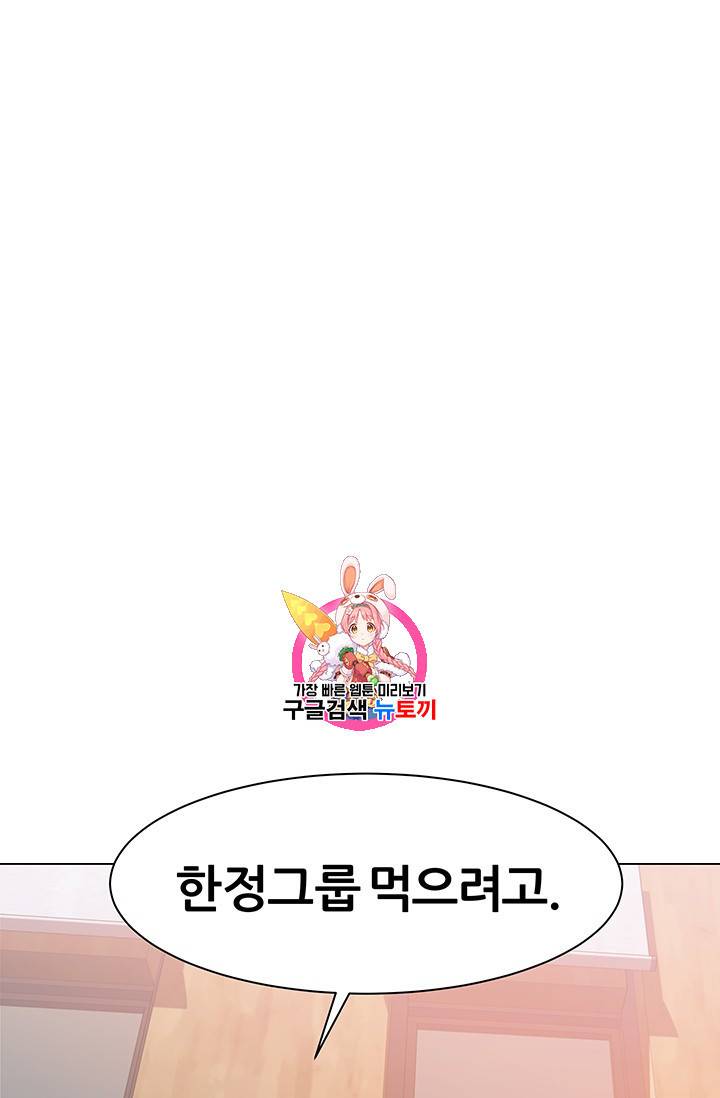 뒤끝작렬 16화 1