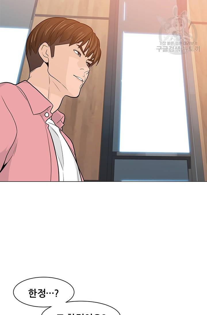 뒤끝작렬 16화 2