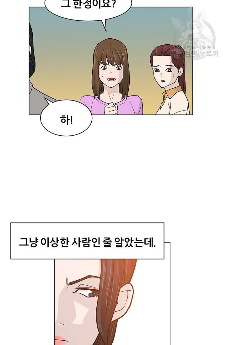 뒤끝작렬 16화 3