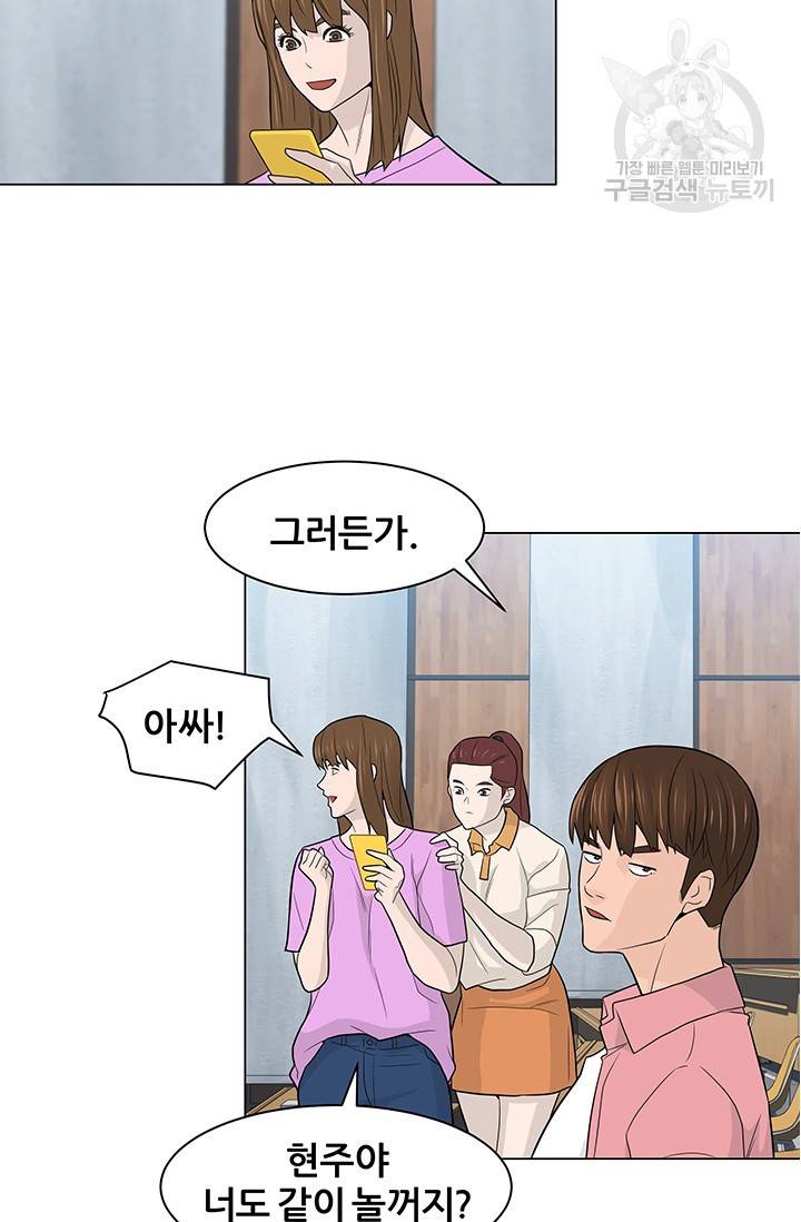 뒤끝작렬 16화 5