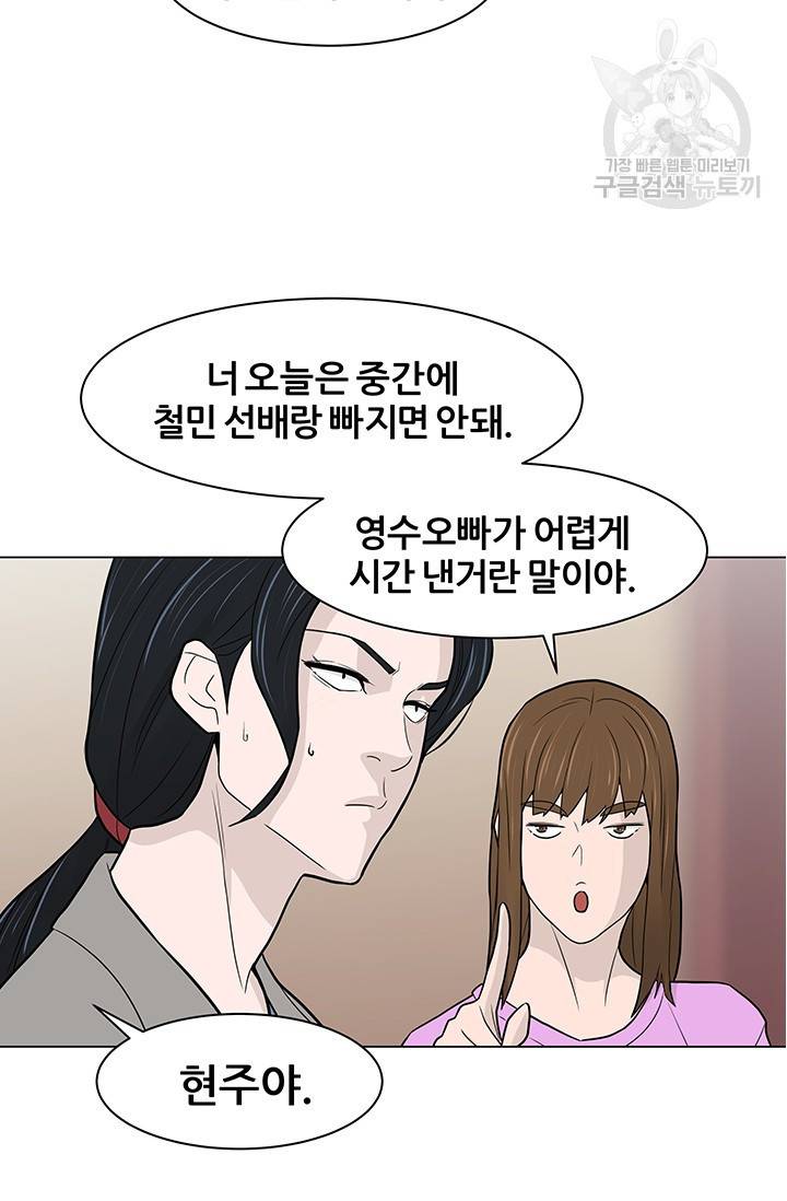 뒤끝작렬 16화 6