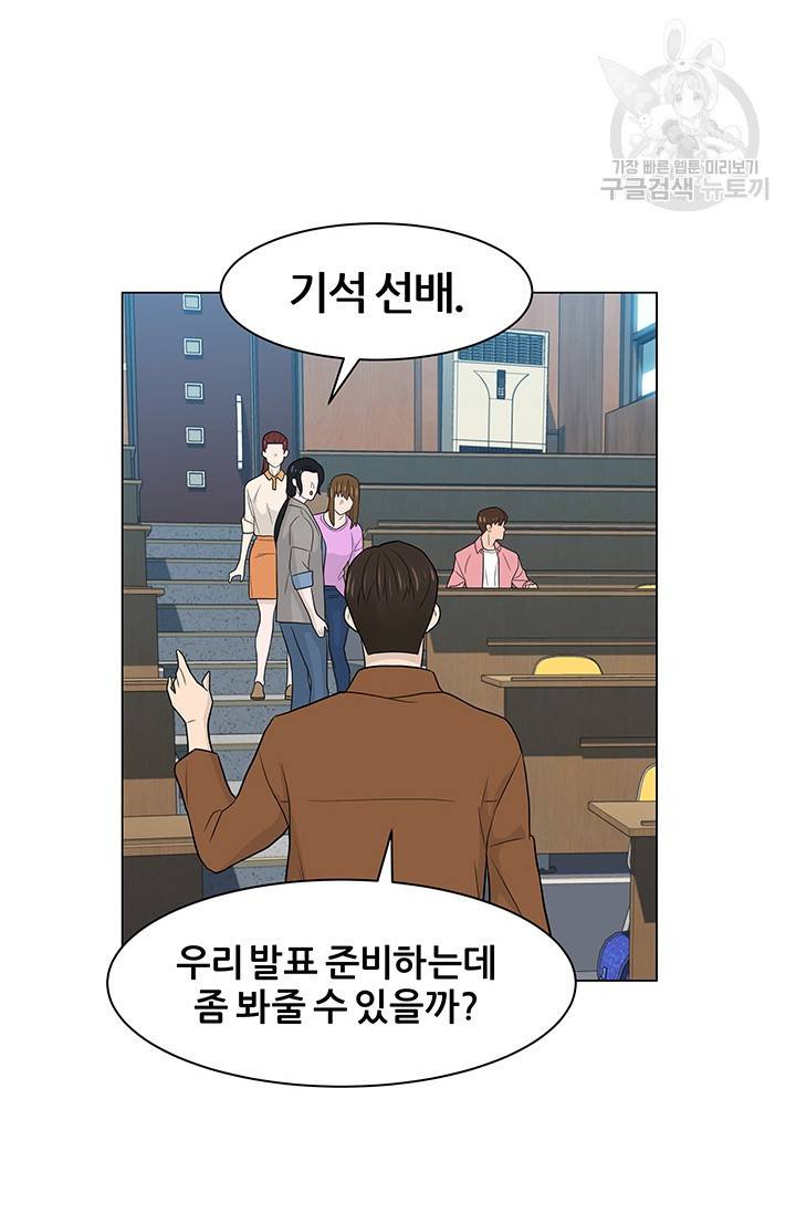 뒤끝작렬 16화 7