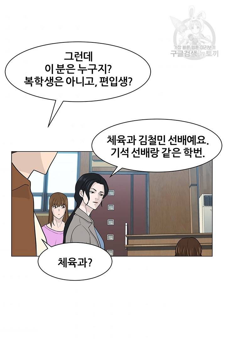 뒤끝작렬 16화 8