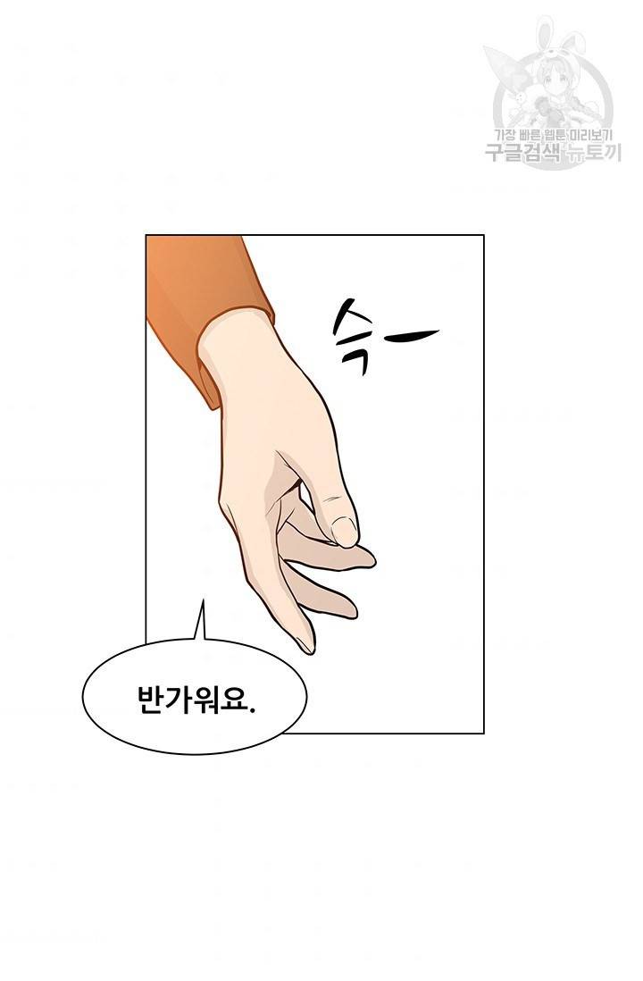 뒤끝작렬 16화 9