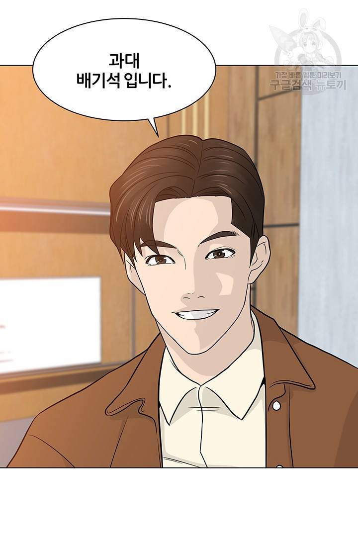 뒤끝작렬 16화 10