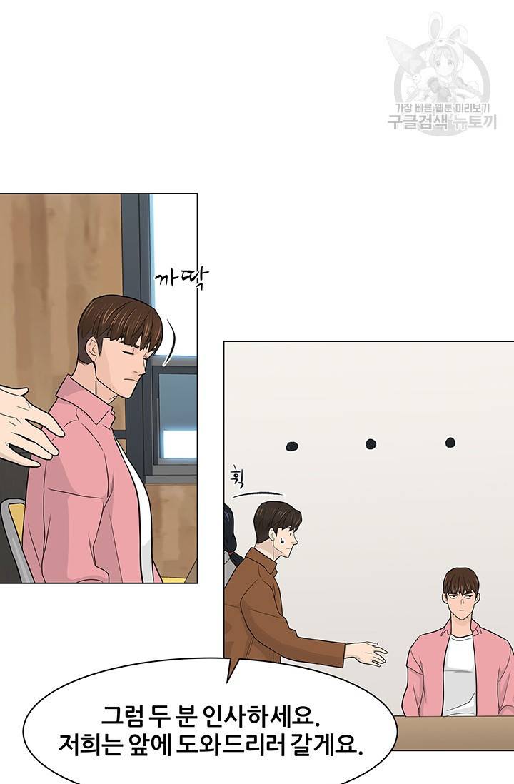 뒤끝작렬 16화 11