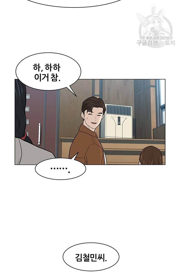 뒤끝작렬 16화 12