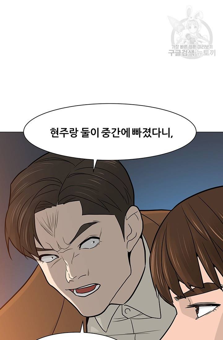뒤끝작렬 16화 13