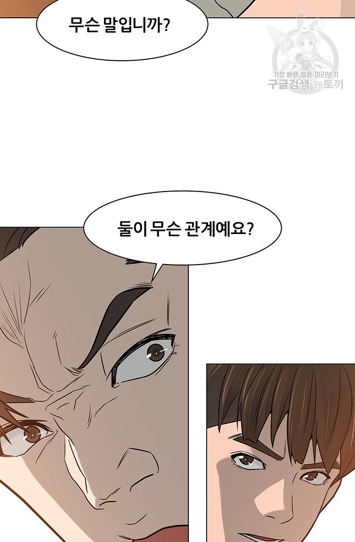 뒤끝작렬 16화 14