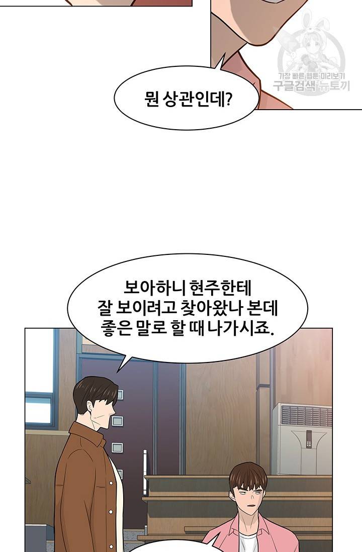뒤끝작렬 16화 15
