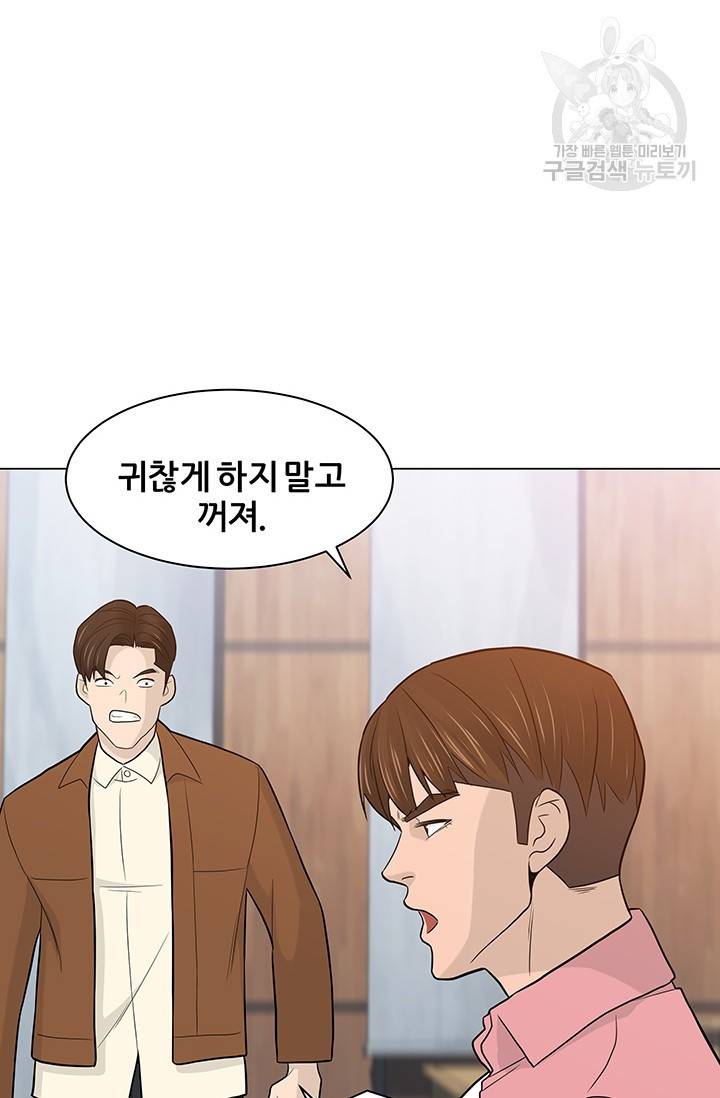 뒤끝작렬 16화 17
