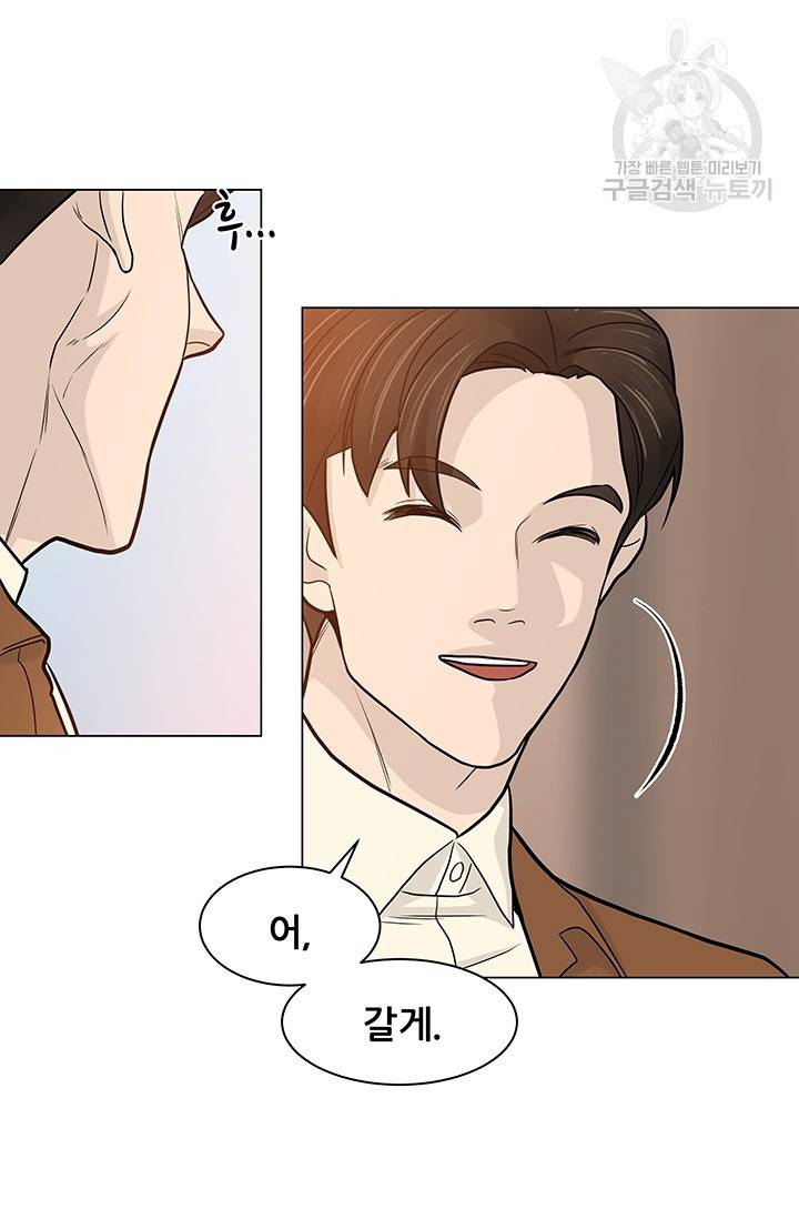 뒤끝작렬 16화 19