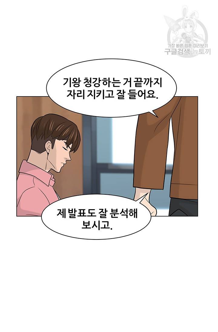 뒤끝작렬 16화 20