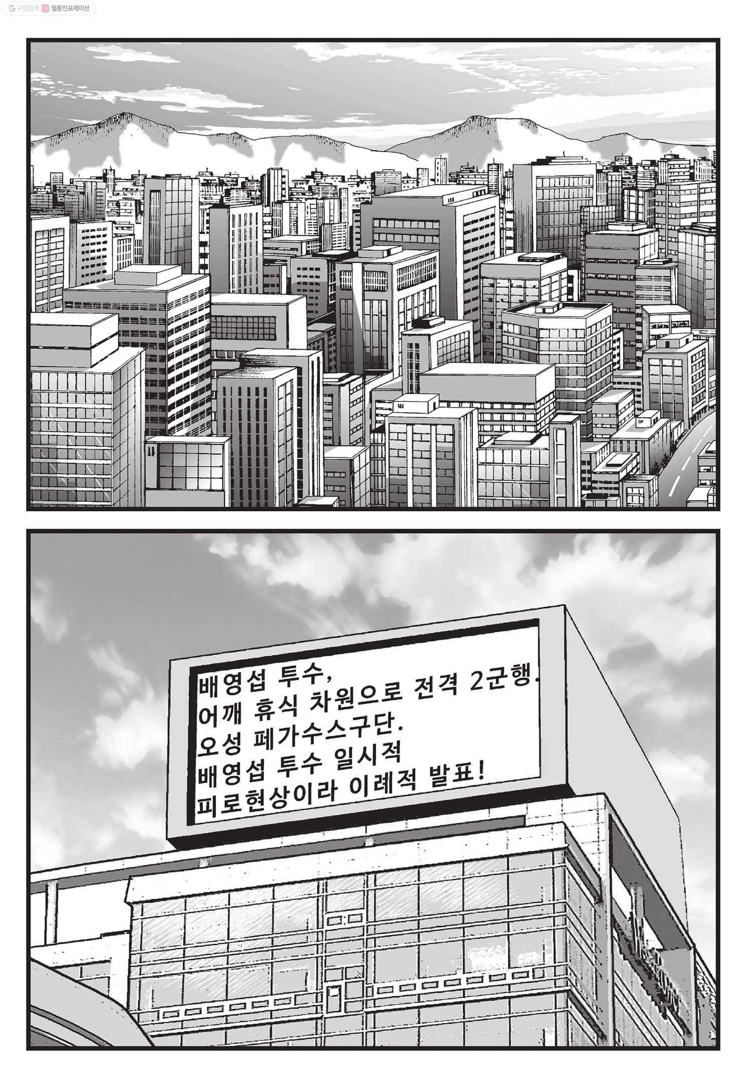 도시정벌 11부 4화 22