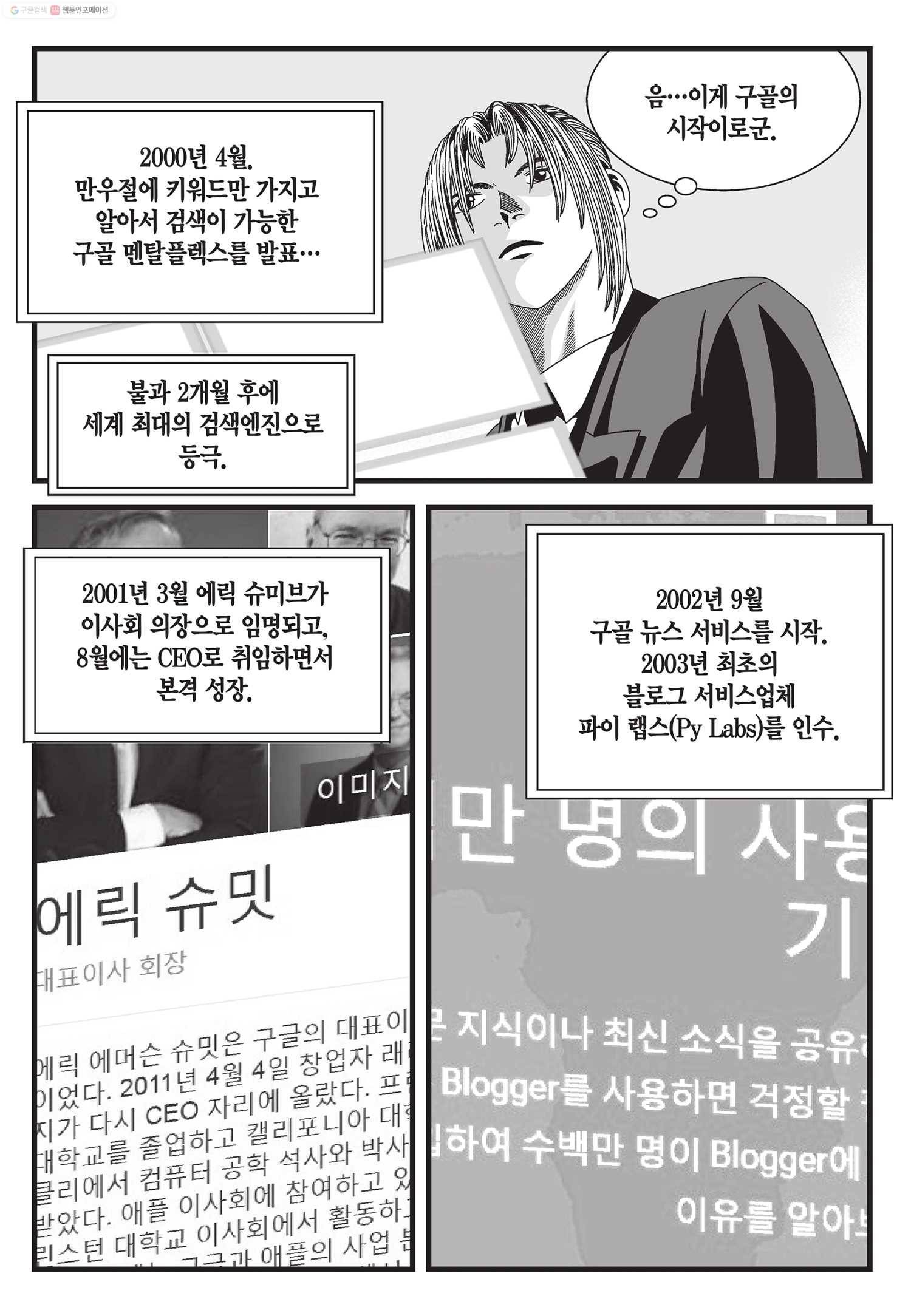 도시정벌 11부 4화 34